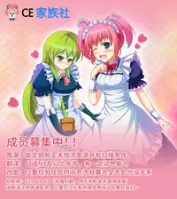 (Reitaisai 14) [Kinokonomi (konomi)] Tonari no Sakuya-san (Touhou Project) [Chinese] [CE家族社]