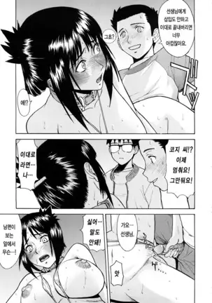 Hazukashime | 수치스런 여자