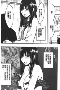 [Crimson] JK Kyousei Sousa ~Sumaho de Choukikan Moteasobareta Fuuki Iinchou~ [Kanzenban] | JK強制操作~被用手機長時間玩弄著的風紀委員長~【完全版】 [Chinese]