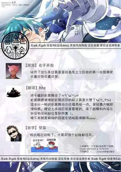 [Daisuke] brainHacker Slime x Noukan x Kyousei Zecchou | brainHacker 史莱姆×脑奸×强制绝顶 Ch.1-2 [Chinese] [冒险者公会] [Digital]