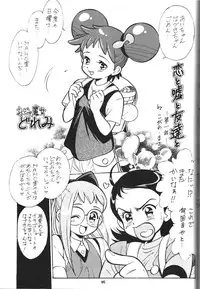 (C56) [Tsurikichi Doumei (Various)] Sengoku Rock - Nan Demo-R (Various)