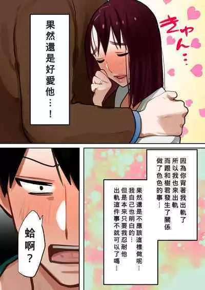 [bomubomuburin (Tooyama Burin)] Tensei Shitara Galge no Shujinkou ni Natteita node Heroine no Haha o Kouryaku Shimasu [Chinese] [Banana手工漢化]