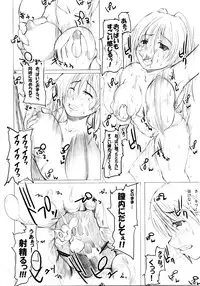 (C69) [Toukyou Tomodachi Kouen (Sekiguchi Hiroki)] Takamaru Tama Onee-chan 2 (ToHeart 2)