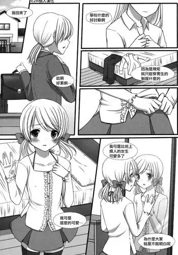 [Tomekichi] Yoku Aru Shitsumon FAQ (Yukkuri Shiteitte ne) [Chinese] [EZR個人漢化]