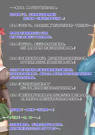 Boukensha no Nakama ga Ore no Kizukanai Uchi ni Shoufu ni Ochite Ita