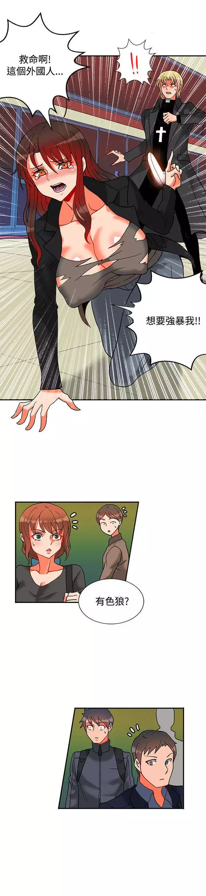 30cm立约人 第二季