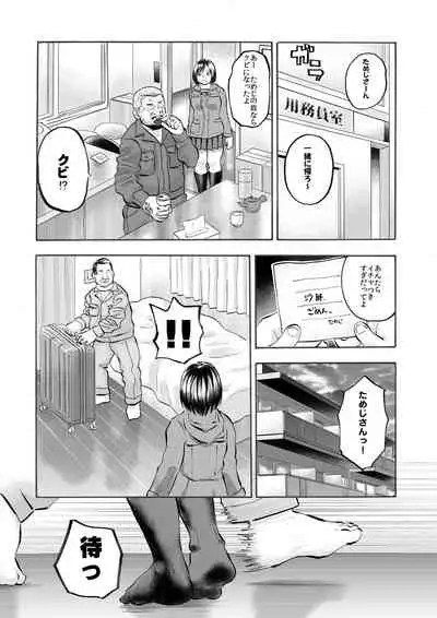 [Circle Medewoi (Medewoi)] Zoku Adokenai JK ni Tairyou Shasei Tenshi Sugiru Niizuma JK Saya-chan to Mainichi Kozukuri Seikatsu!