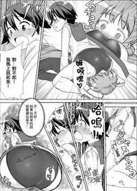 [Kaibutsu o Koeta Kaibutsu] Sutopan Onara Manga 1-3 (Strike Witches) [Chinese] [臭鼬娘漢化組]