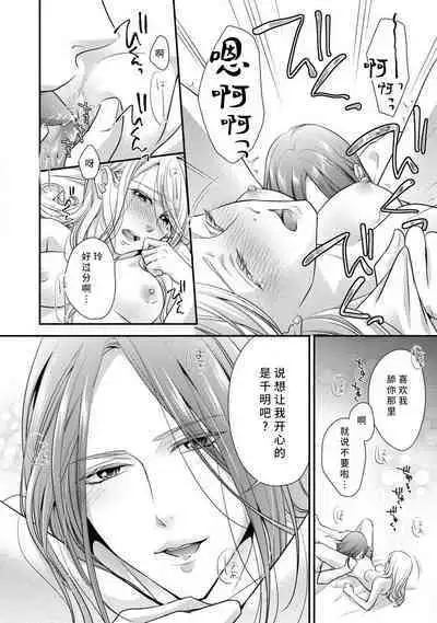 [Aizen Mana] If my brother's friend was a male of exposure | 哥哥的朋友是露出系男子 [Chinese] [莉赛特汉化组]