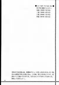 (C61) [Mechanical Code (Takahashi Kobato)] as night follows day collected version 01 (Ah! Megami-sama/Ah! My Goddess)