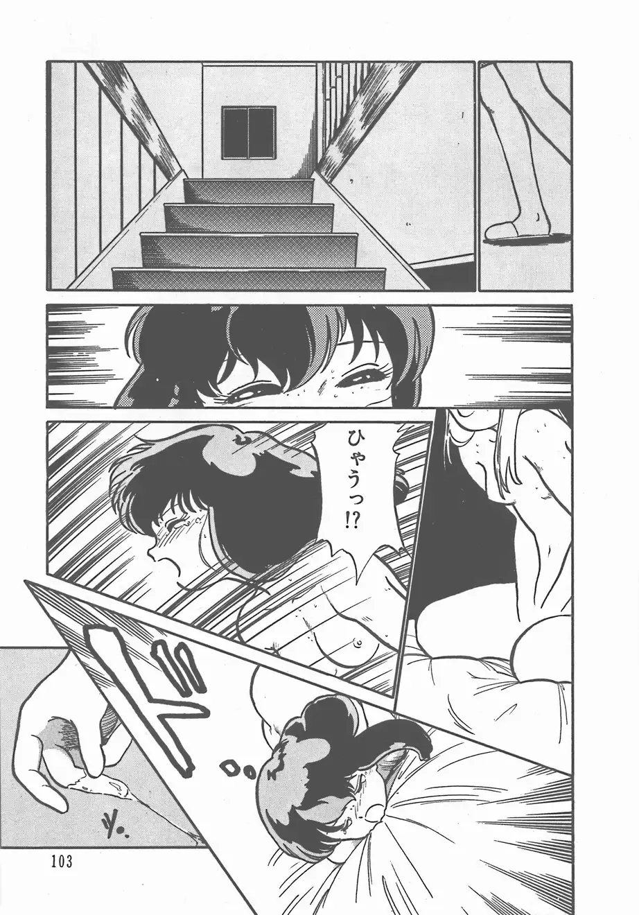 Atsui Yoru