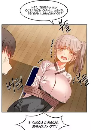 Hahri's Lumpy Boardhouse Ch. 0-23