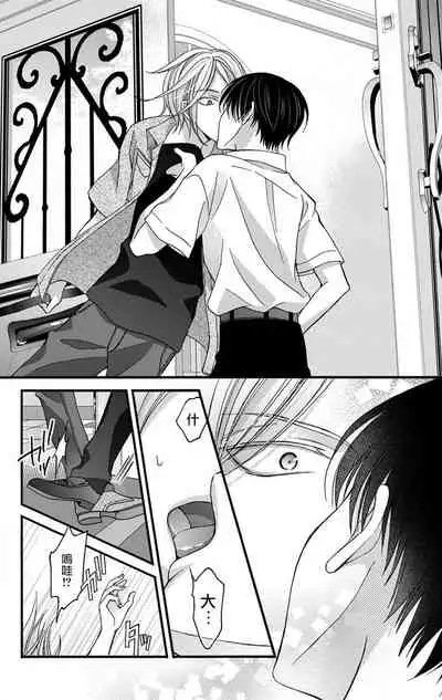 [Mitsuhashi Tomo] Choukyou Kaihatsu Seikatsu ~Kimi ga Ochiru Made Yamerarenai~ | 调教开发生活~不到你堕落为止决不罢休~ 1-10 [Chinese] [拾荒者汉化组] [Digital]