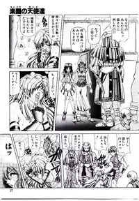 [Sozatsu Nae] Rakuen no Tenshi Tachi