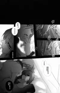 (C83) [otochilu Cafe, Re;Re; (Izumiya Otoha, Kurota Nichiru)] Hickory,Dickory,Dock (Mahou Tsukai no Yoru) [Chinese] [沒有漢化]