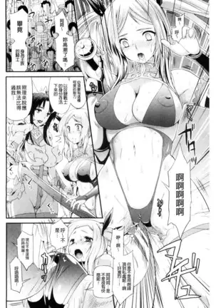 武装戦姫~触悦の贄~