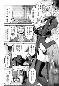 ERONA Orc no Inmon ni Okasareta Onna Kishi no Matsuro