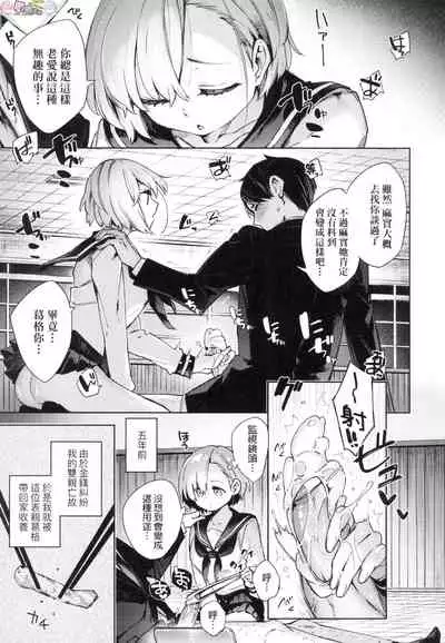 Joshikousei ga Seifuku Sugata de Ecchi na Koto o Shiteiru you desu