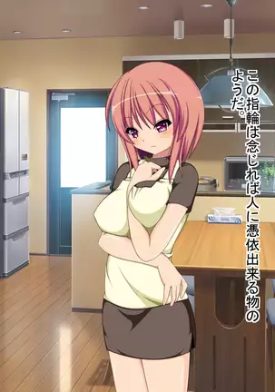 Hyoui ~Tsuma no Karada ni Hyoui Shite Kyousei Netorase~