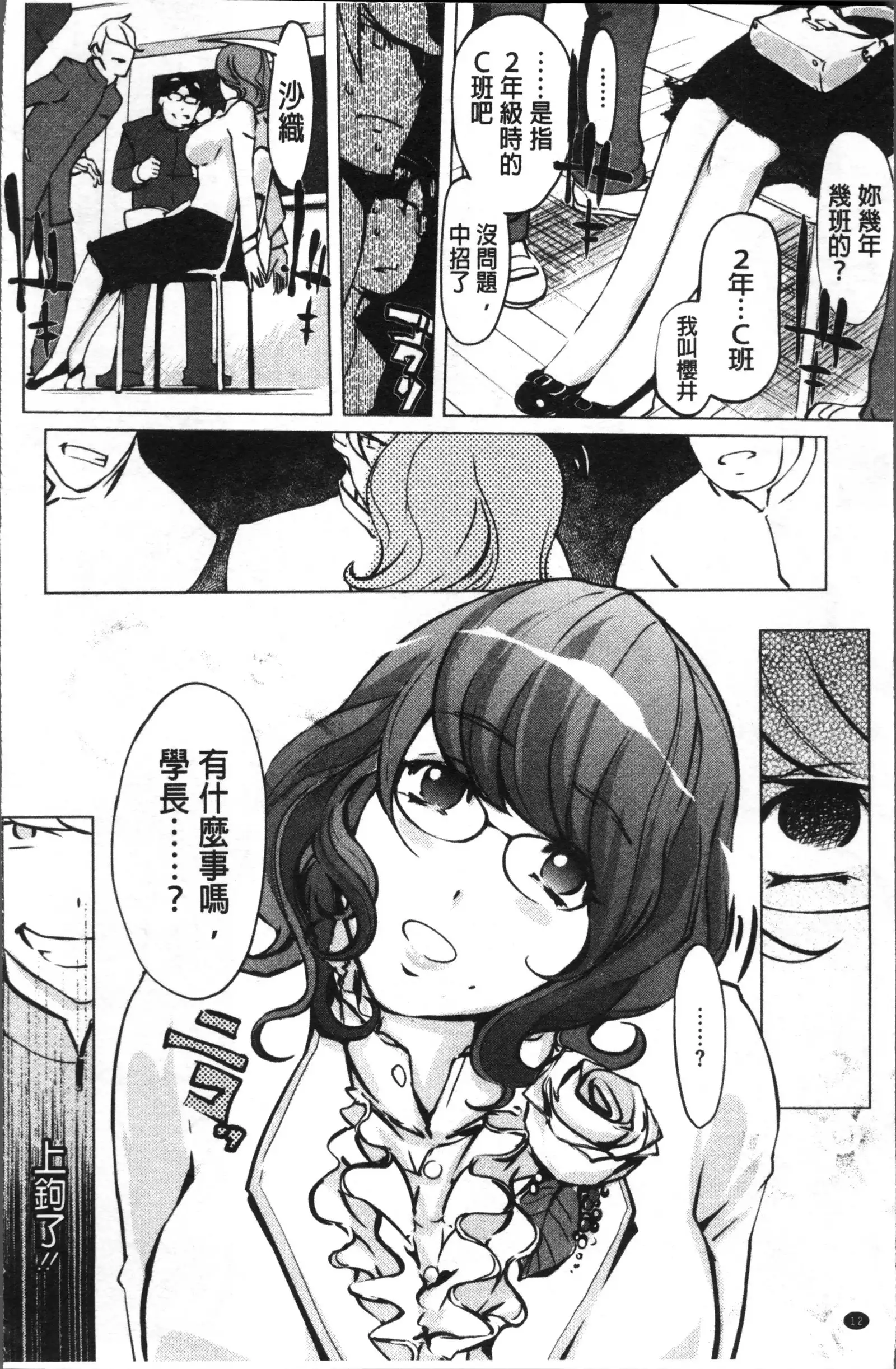 Shukujotachi No Hankouki