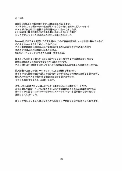 Futeikei Inspiration | 不定的灵感