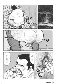 [Seizou Ebisubashi] Gekkagoku-kyou