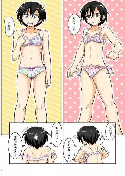 Kiriko Route Another #07