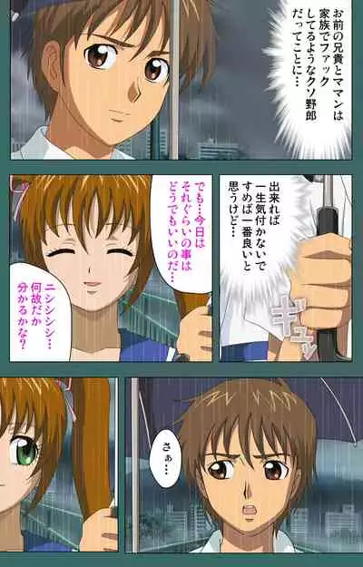 Nure shitataru chibo No tsubo-jiru kanzenhan