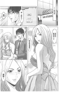 [Hoshino Ryuichi] 婬堕之民【chinese】