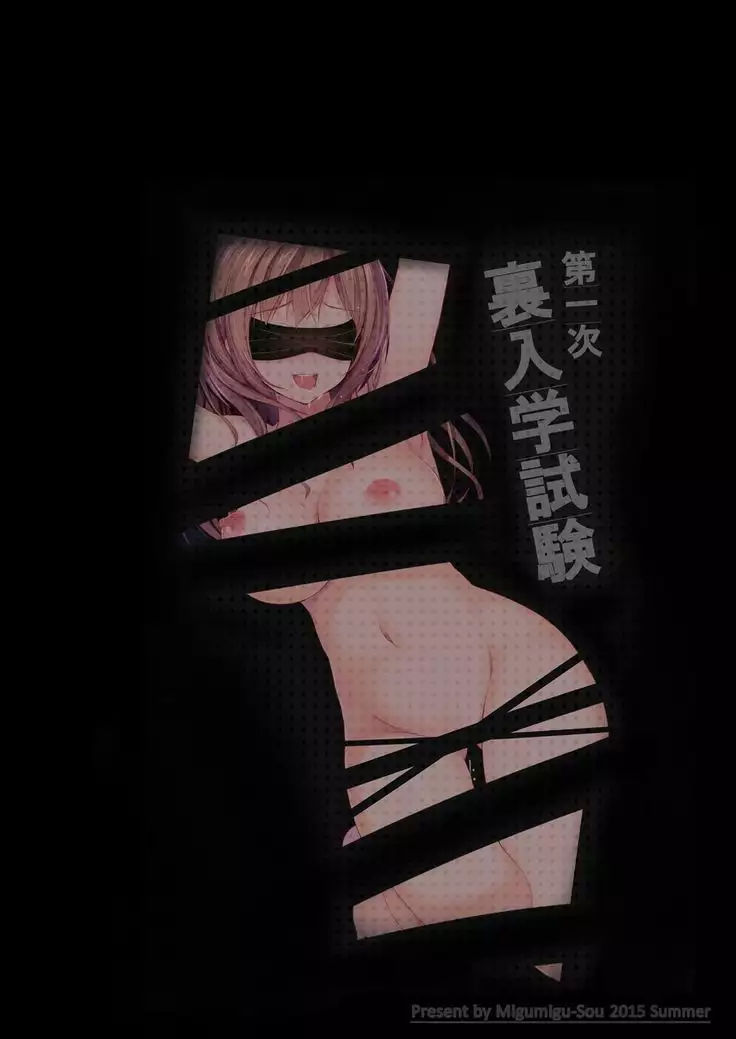 First Secret Entrance Exam