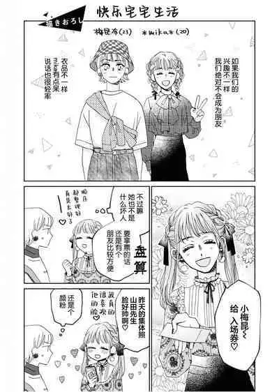 Omae Nanka Daikirai da Baaka! | 最讨厌你了笨蛋！