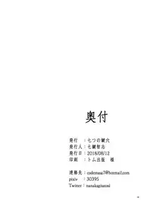 [Nanatsu no Kagiana (Nanakagi Satoshi)] Sapohame Jeanne (Fate/Grand Order) [Chinese] [无毒汉化组] [Digital]