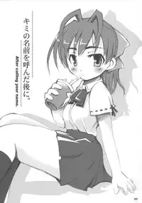 (SC20) [nekonin-so (nekonin)] kimi no namae wo yonda ato ni (Sexfriend)