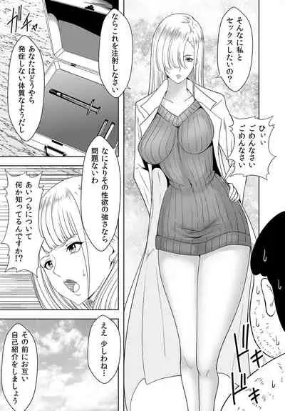 [Kasuterura (Shima Syu)] Jinrui o Sukuu ni wa H Shinakereba Naranai! Chitsujo Houkai 2