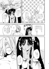 (C78) [AHM (Lact Mangan, Inu-Blade)] Ginko Moukou Kinshi Houkou (Sangokushi Taisen)