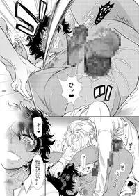 (C90) [Heavy syrup (Hattori Mitsuka)] Mesu Danshi Kousei Kyouhaku kara no Gyaku Rape