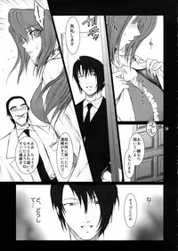 (C73) [Kokonokiya (Kokonoki Nao)] Lucrecia II (Final Fantasy VII: Dirge of Cerberus)