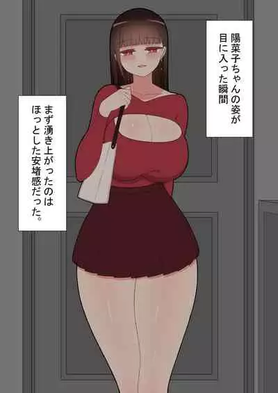 『kanojowa nerawareteiru』 honpen ～takeshipen～