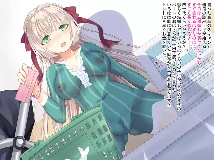 Takuran service ten 『Sukusuku baby』 Dai ichi dan ～ Iroha hen