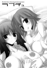 (Puniket 22) [RADICAL DASH (Miyane Aki)] LOVE LOVE HEART (K-ON!)