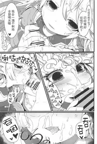 (C94) [Sakuranbo Sugar (Rai)] Sakusei Harvin Fuuzoku II (Granblue Fantasy) [Chinese] [胸垫汉化组]