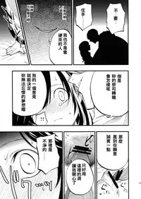 (C89) [Shironegiya (miya9)] AcoPri Monogatari (Ragnarok Online) [Chinese] [reo_s]]