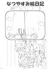 (C92) [Usotsukiya (Oouso)] Kashima-chan no Ashi de Eroi Koto Suru Hon (Kantai Collection -KanColle-) [Chinese] [寂月汉化组]