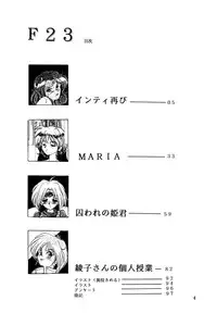 [Parupunte(Takushi Fukada)] F-23