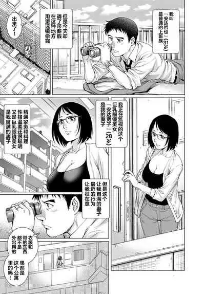 Yokkyuu Fuman na Danchizuma wa Ikenai Kairaku ni Oboreru