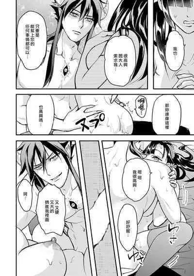 hanitora de sukuu i sekai hōkai | Honey Trap可以防止異世界崩壞 1-4