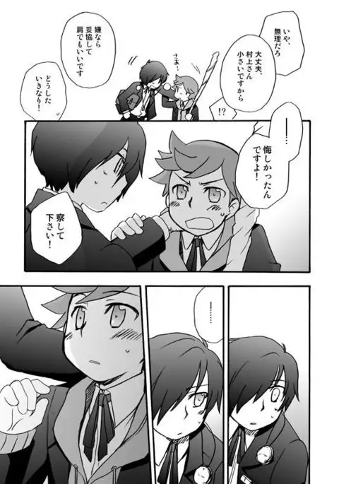 【P3 Web Record】Mob x P3-nushi and Amada-kun Story