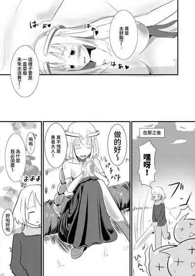 Tensei Mahou Kanzen ni Rikai Shita