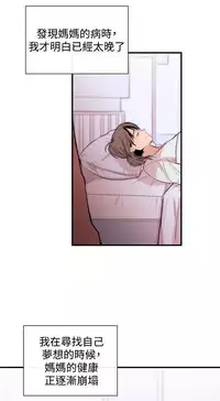 Female Disciple 女助教 Ch.1~7 [Chinese]中文