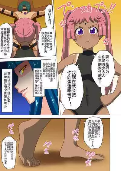 Mitari no Sono Ep. 93- | 魅足之园 （93话起）更新到143话